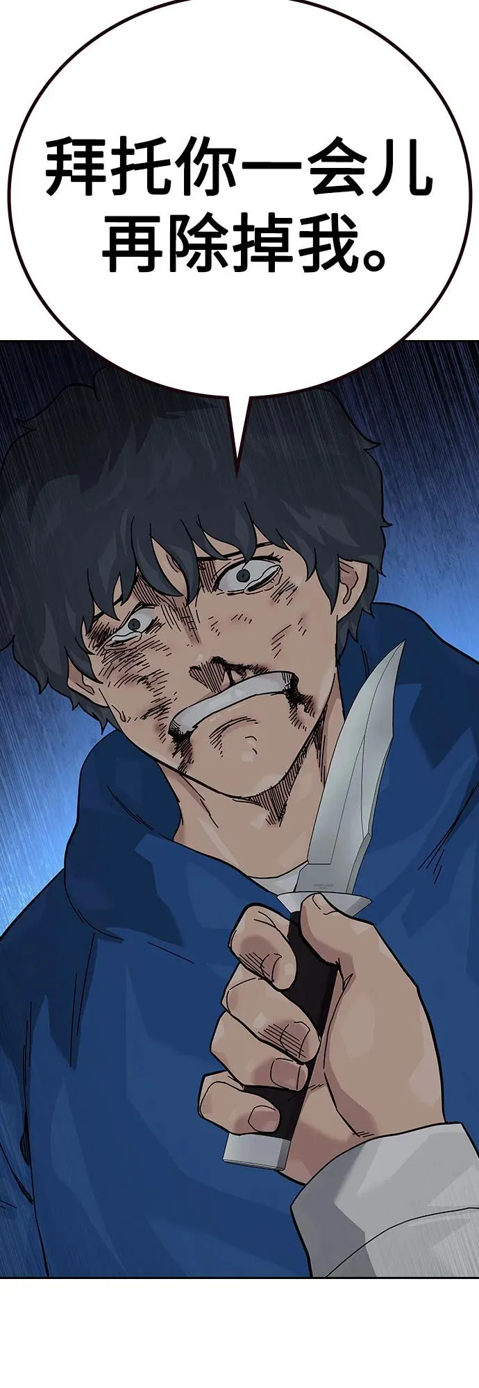 [第2季] 第81话 第22页