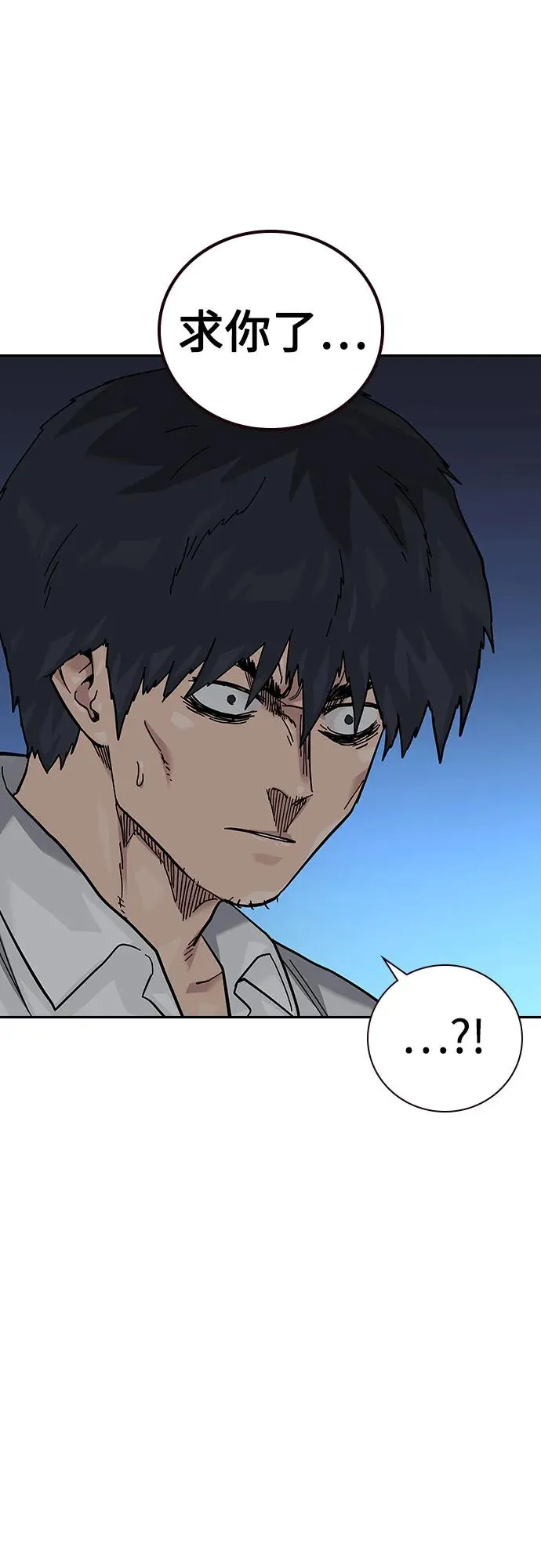 [第2季] 第81话 第23页
