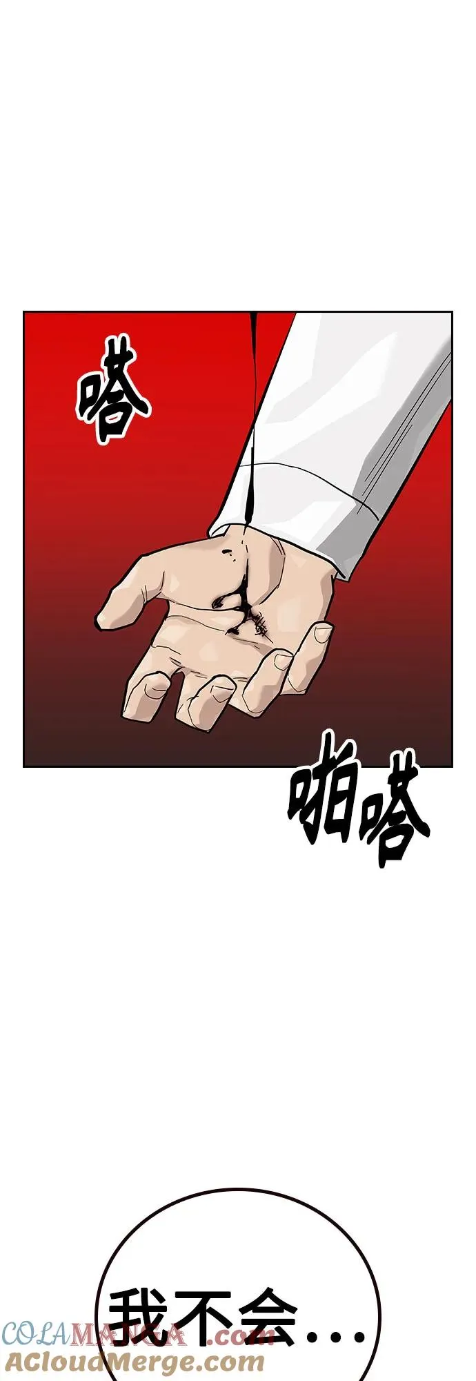 [第2季] 第81话 第25页