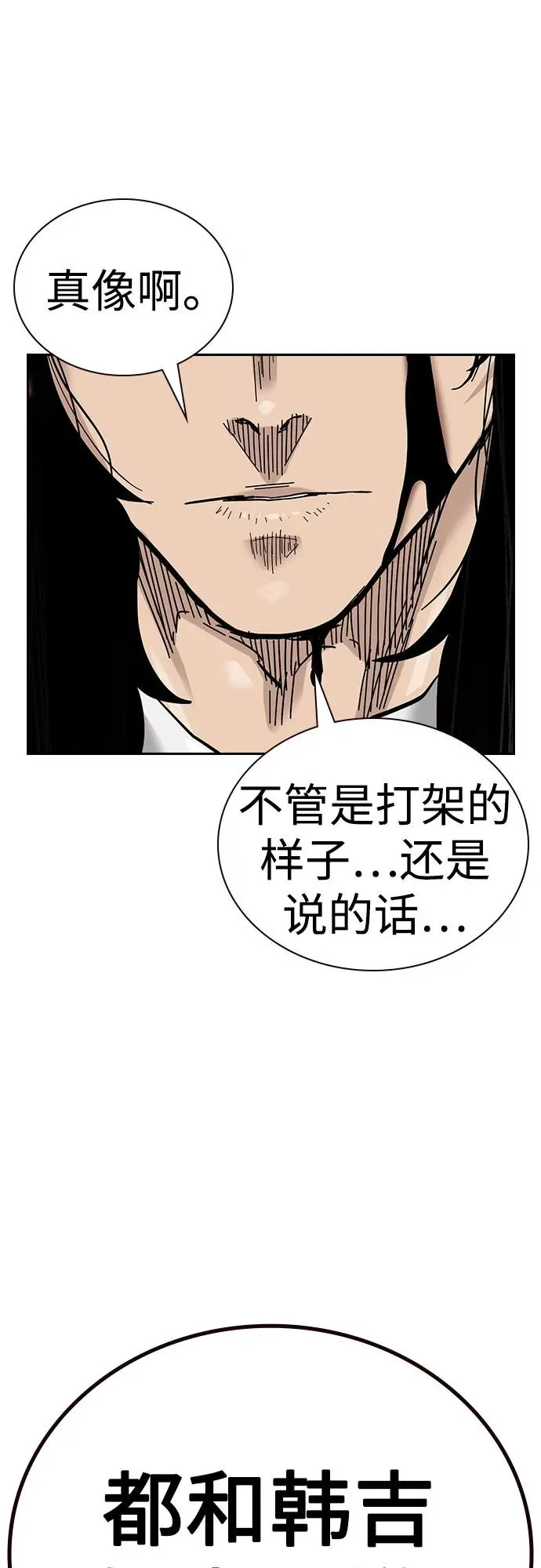 [第2季] 第81话 第28页