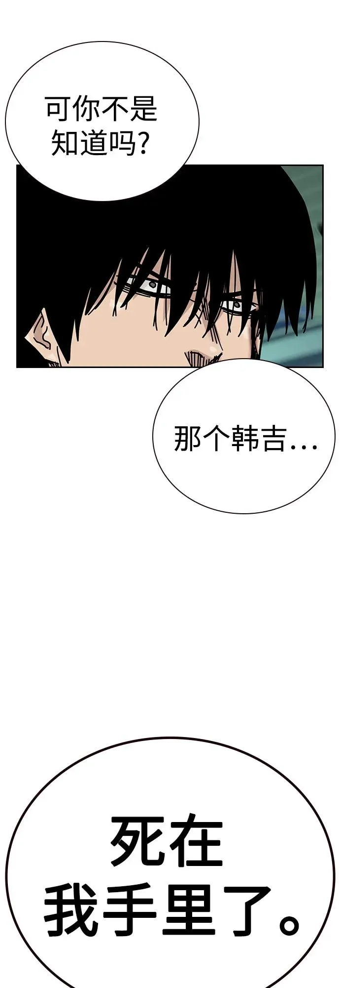 [第2季] 第81话 第30页