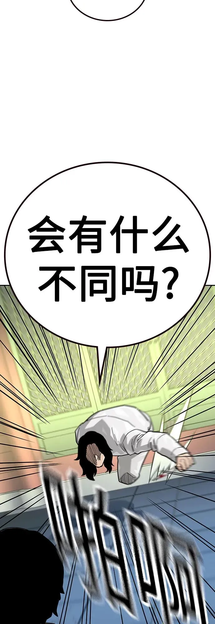 [第2季] 第81话 第32页