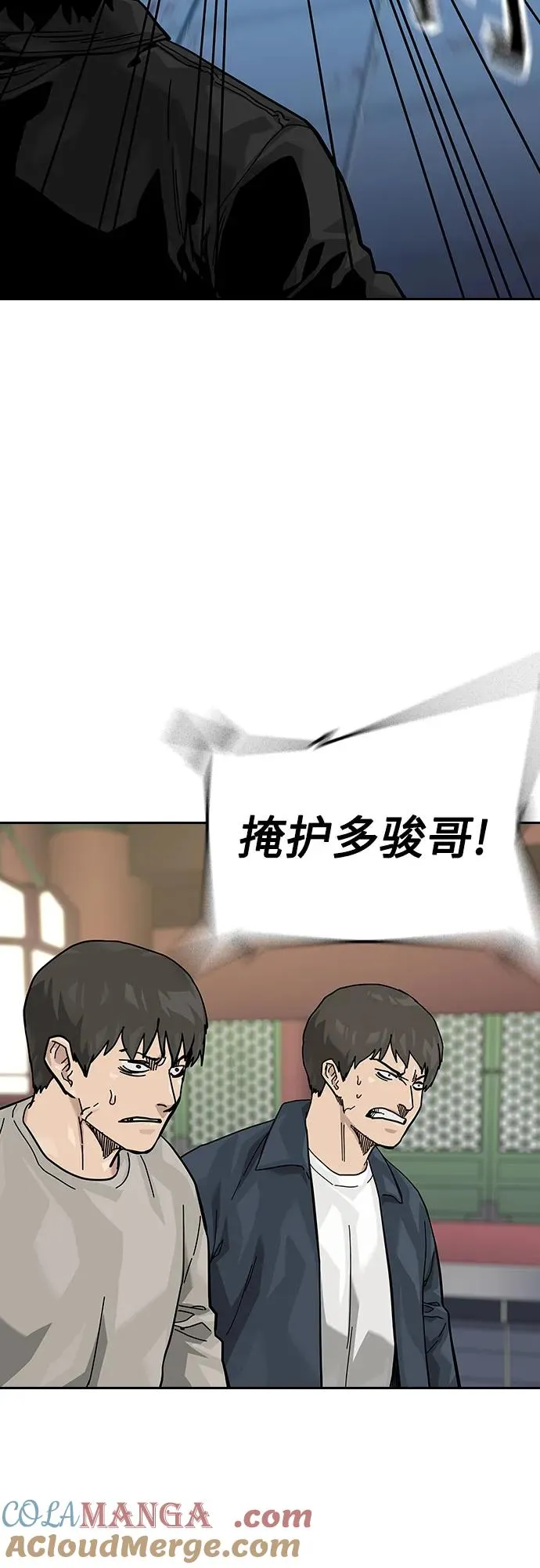 [第2季] 第81话 第33页