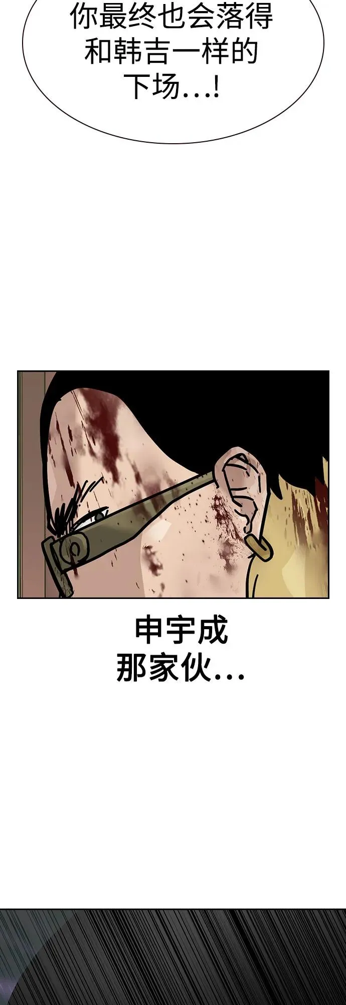 [第2季] 第81话 第40页