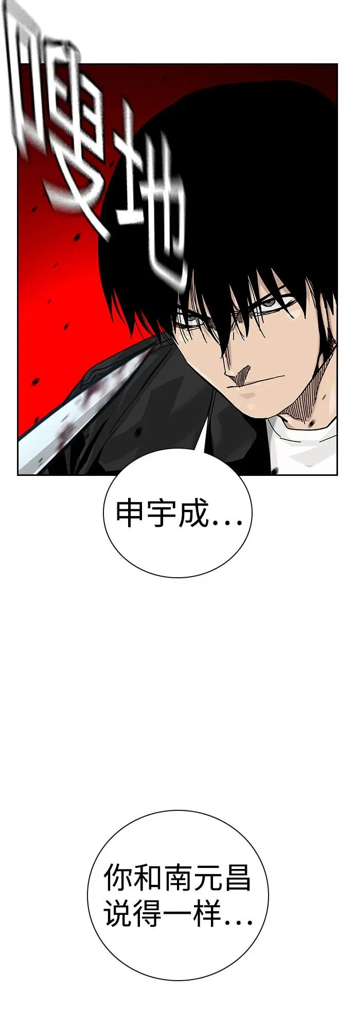 [第2季] 第81话 第42页