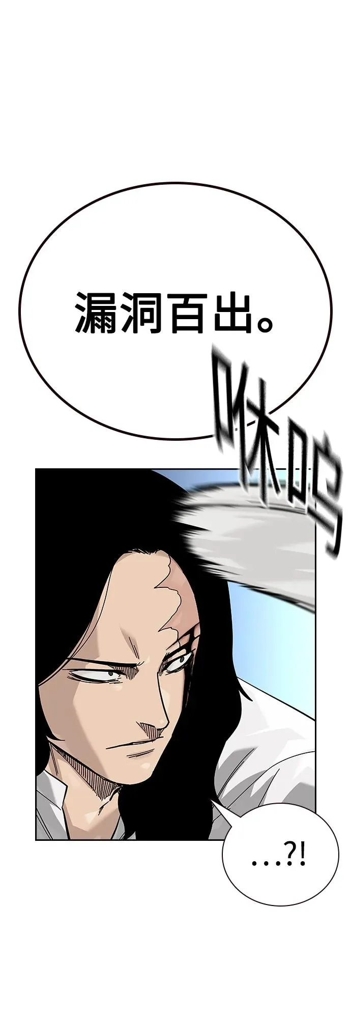 [第2季] 第81话 第43页