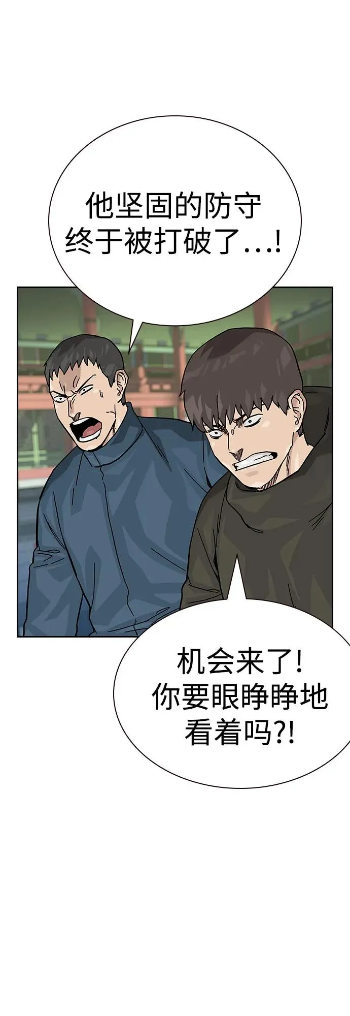 [第2季] 第81话 第48页