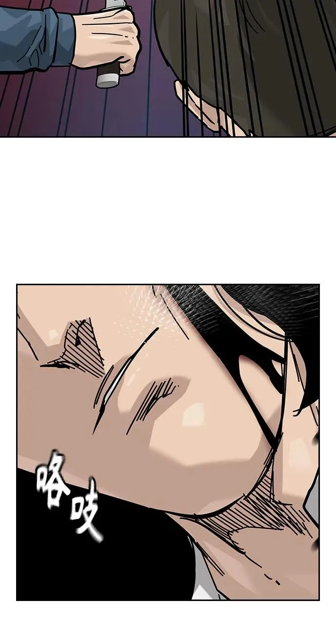 [第2季] 第81话 第50页