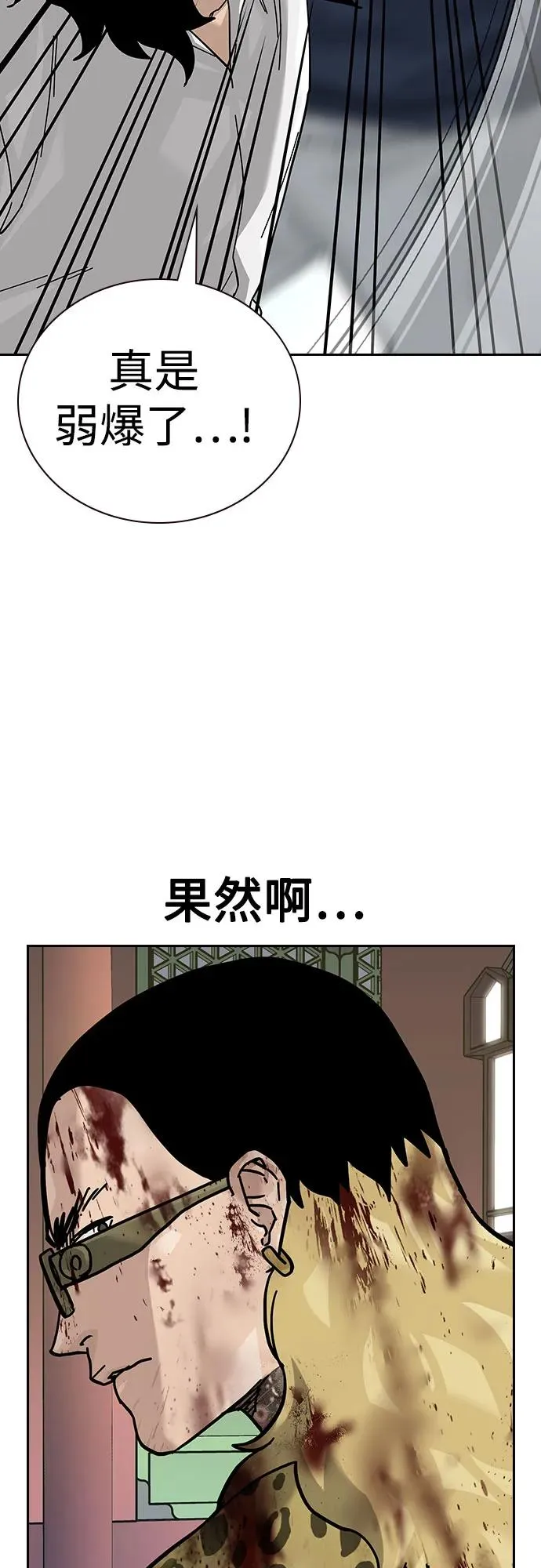 [第2季] 第81话 第55页