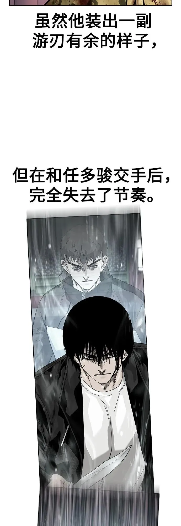 [第2季] 第81话 第56页