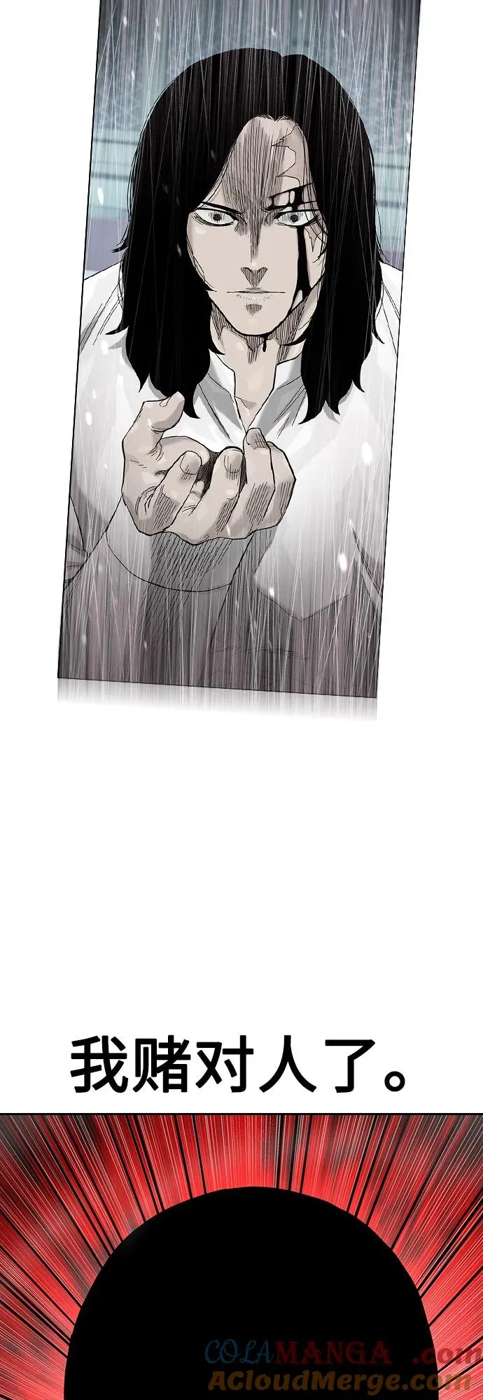 [第2季] 第81话 第57页