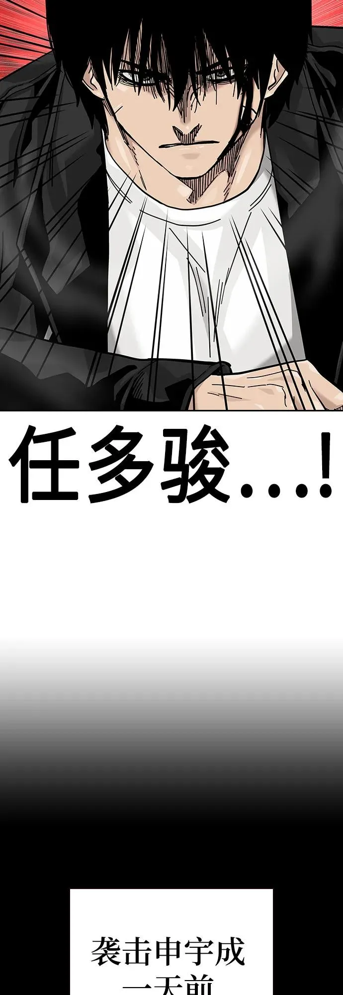 [第2季] 第81话 第58页