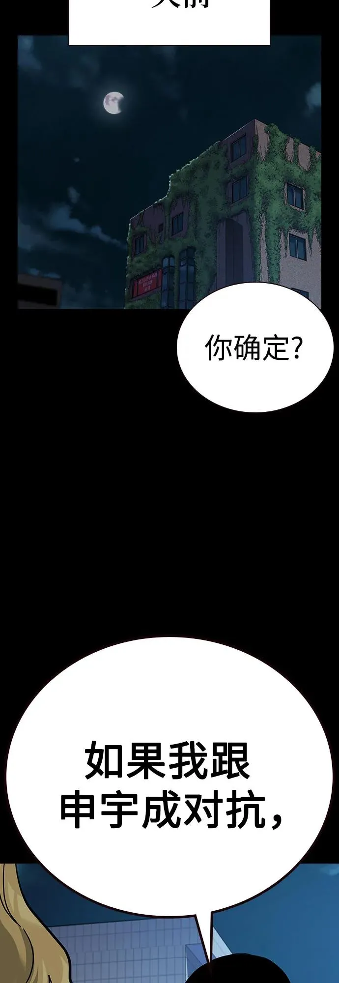 [第2季] 第81话 第59页