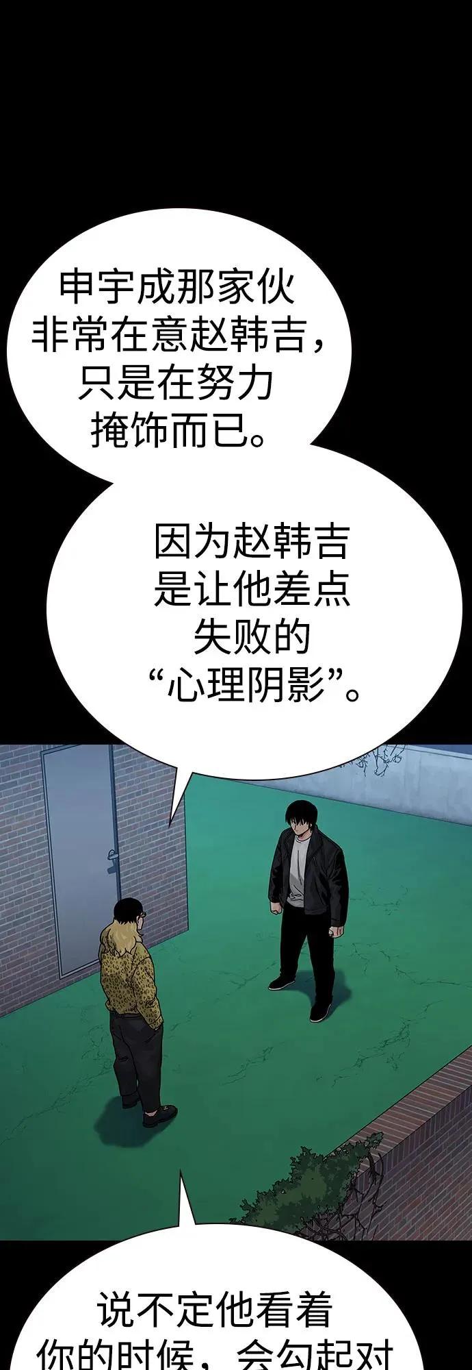 [第2季] 第81话 第62页