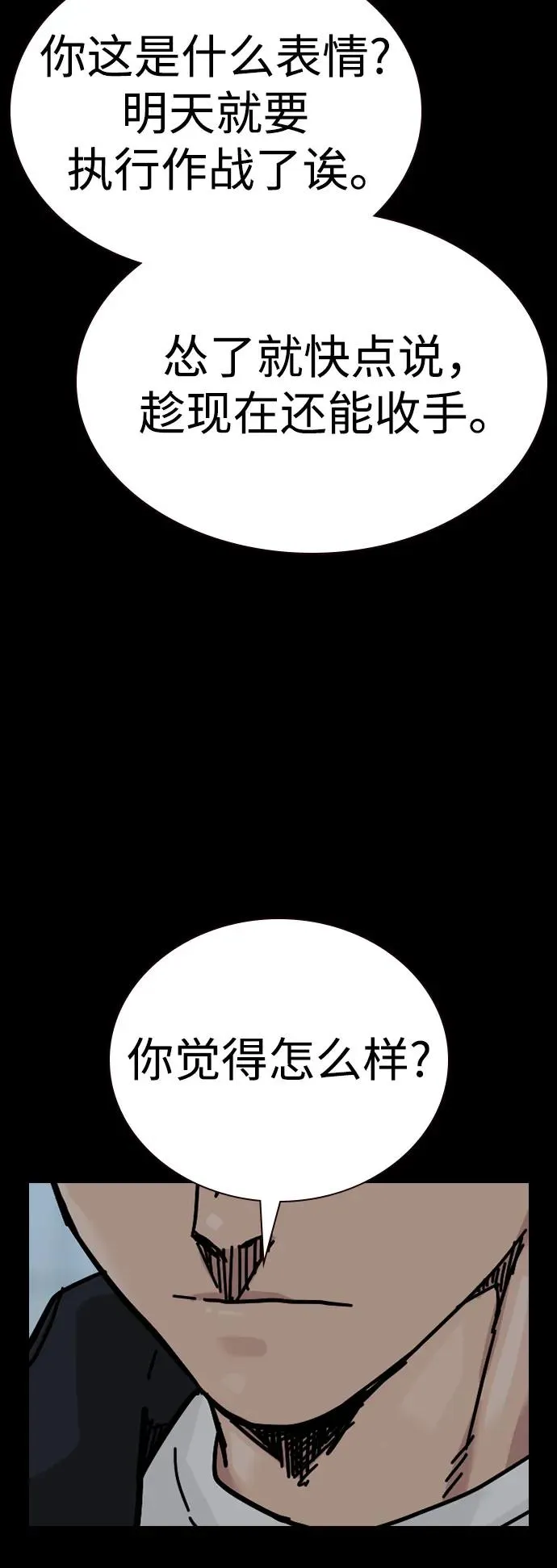 [第2季] 第81话 第64页