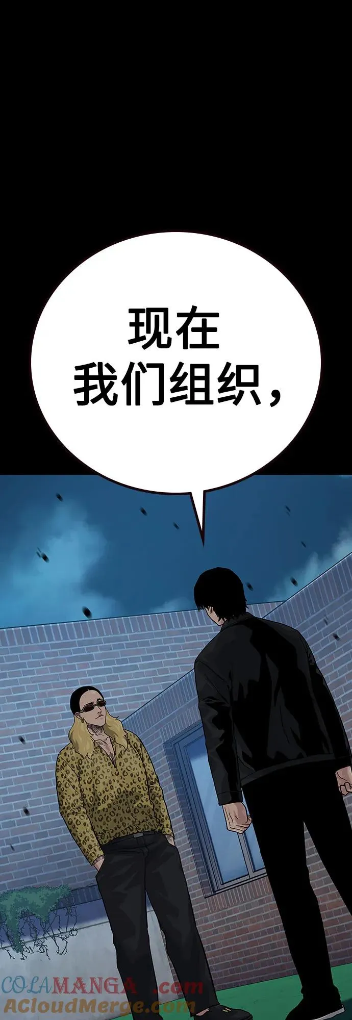 [第2季] 第81话 第65页