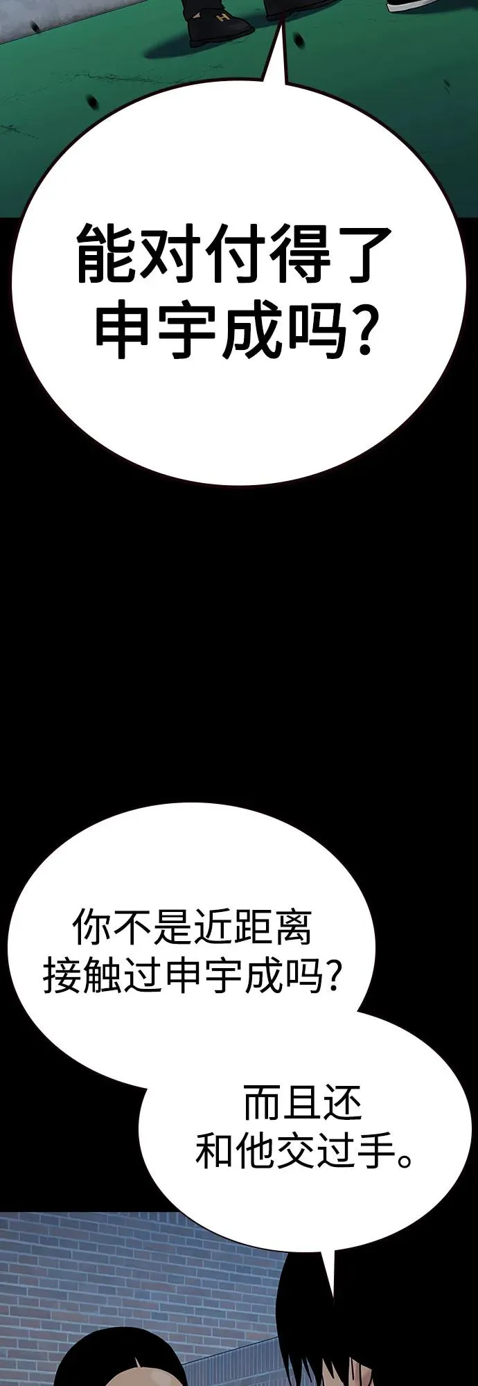 [第2季] 第81话 第66页
