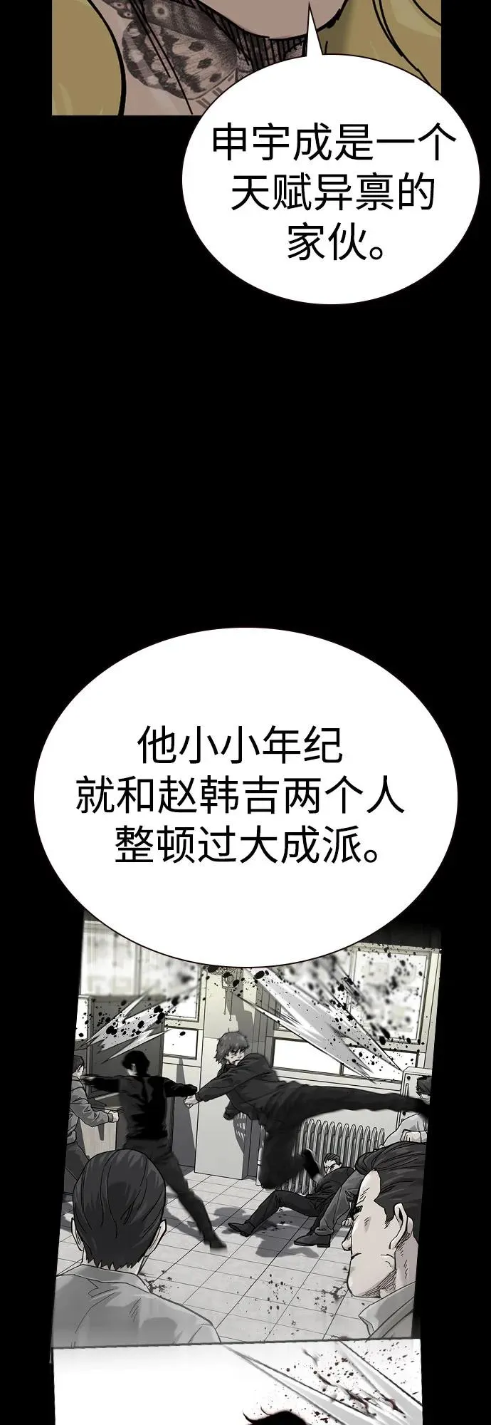 [第2季] 第81话 第68页