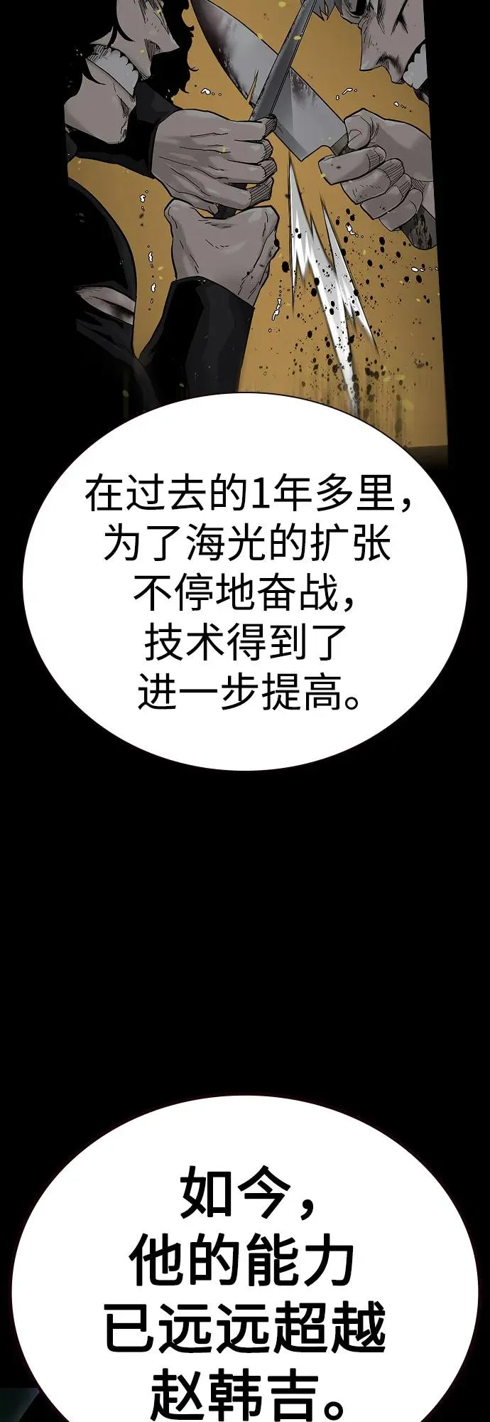 [第2季] 第81话 第70页