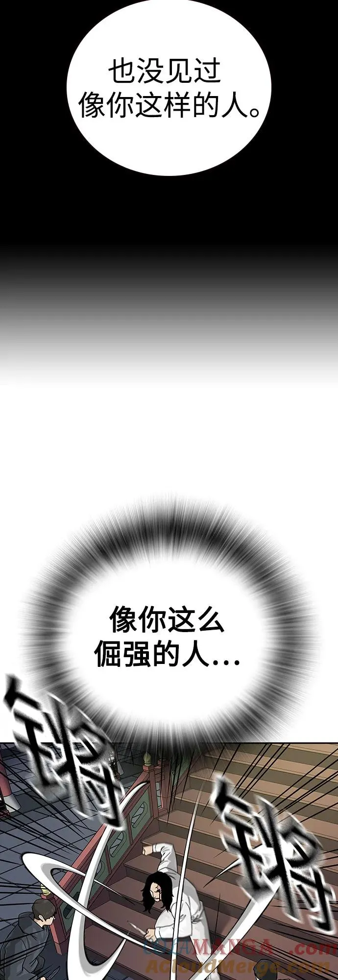 [第2季] 第81话 第73页