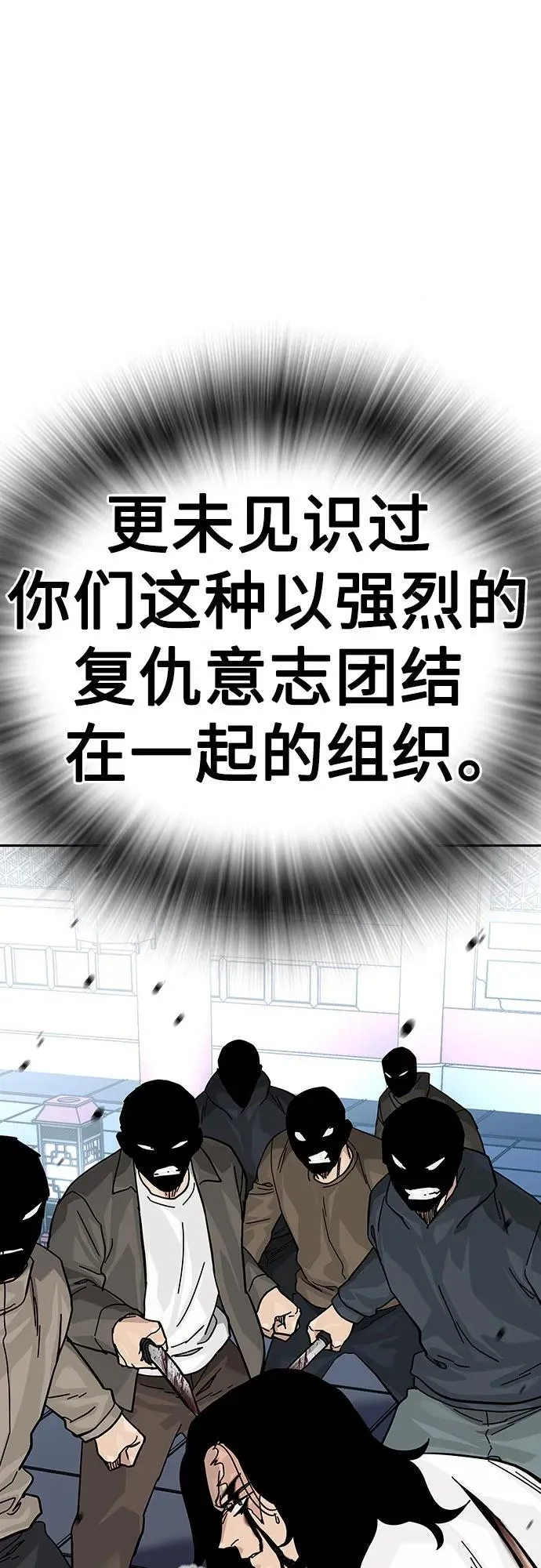 [第2季] 第81话 第75页