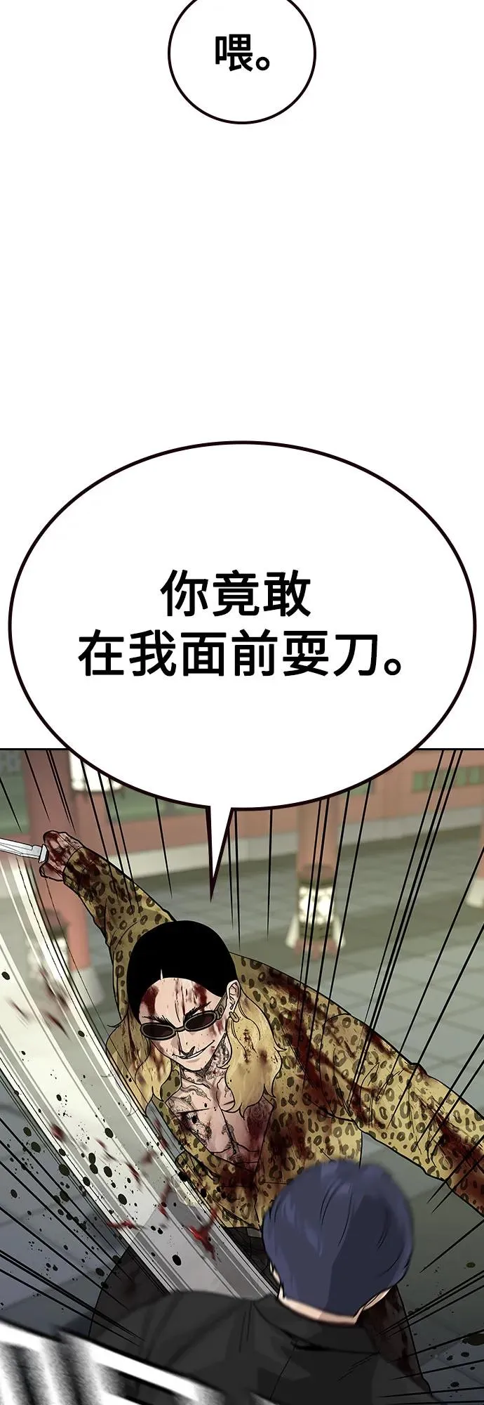 [第2季] 第81话 第79页