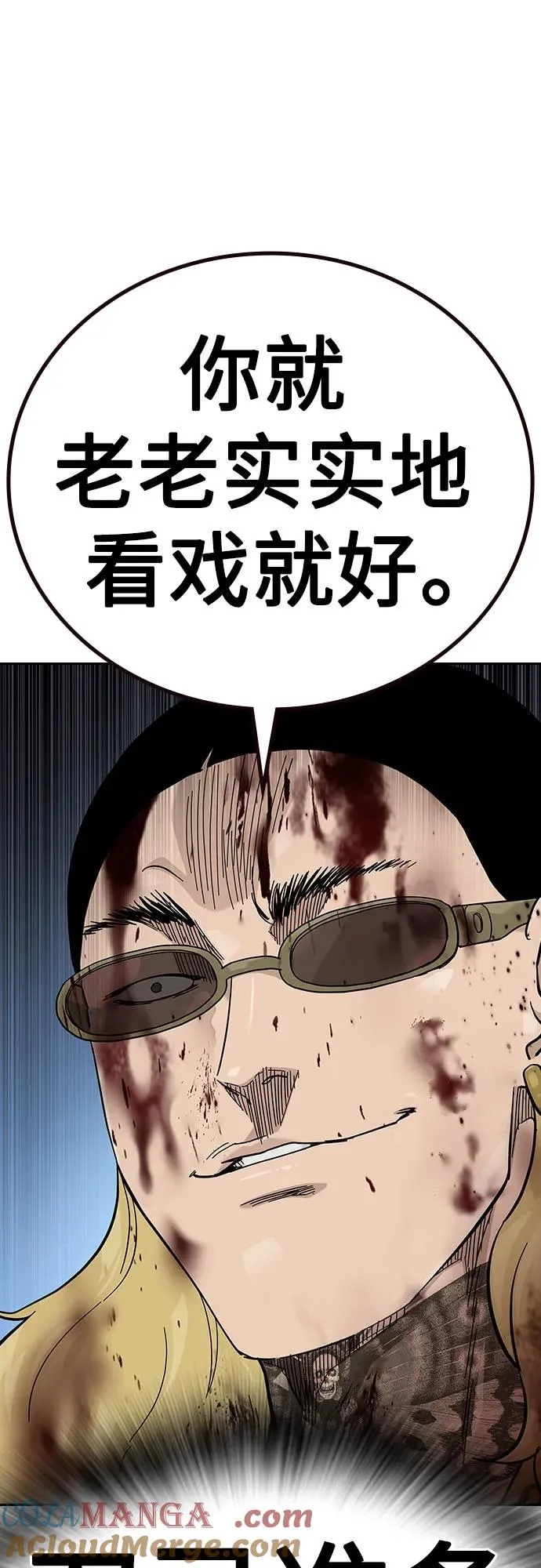 [第2季] 第81话 第81页