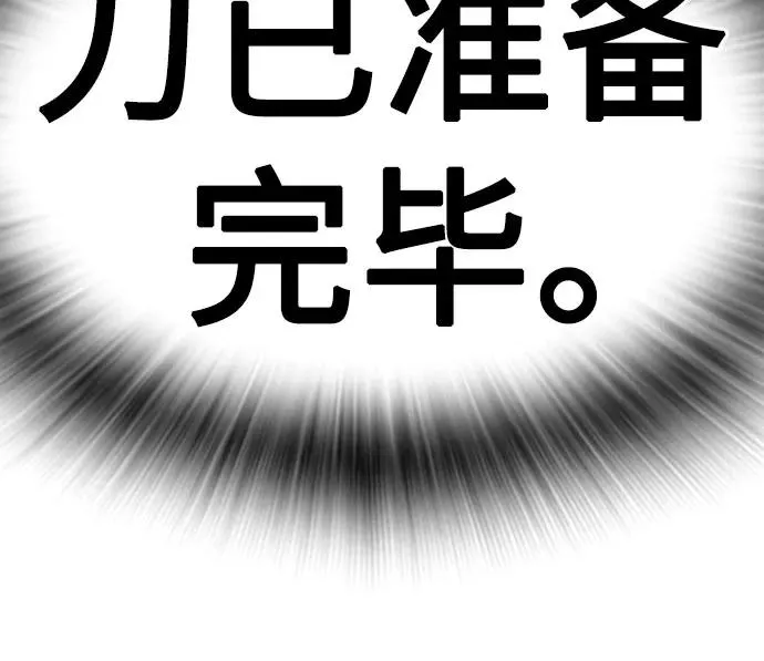 [第2季] 第81话 第82页