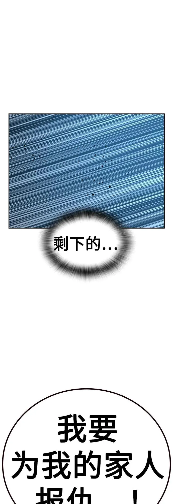 [第2季] 第81话 第83页
