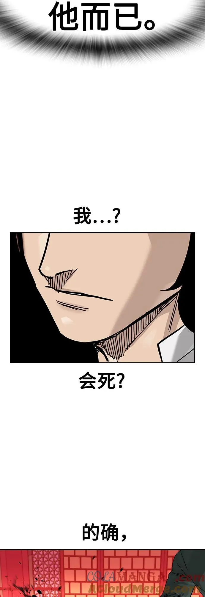 [第2季] 第81话 第85页