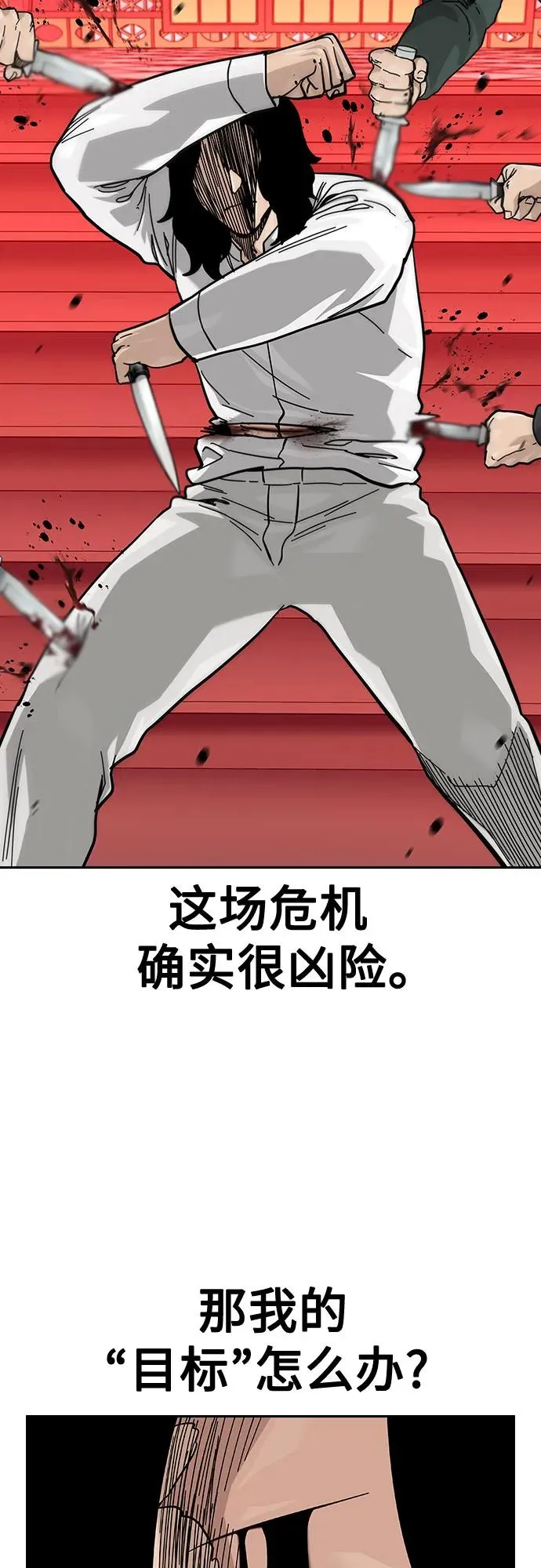 [第2季] 第81话 第86页