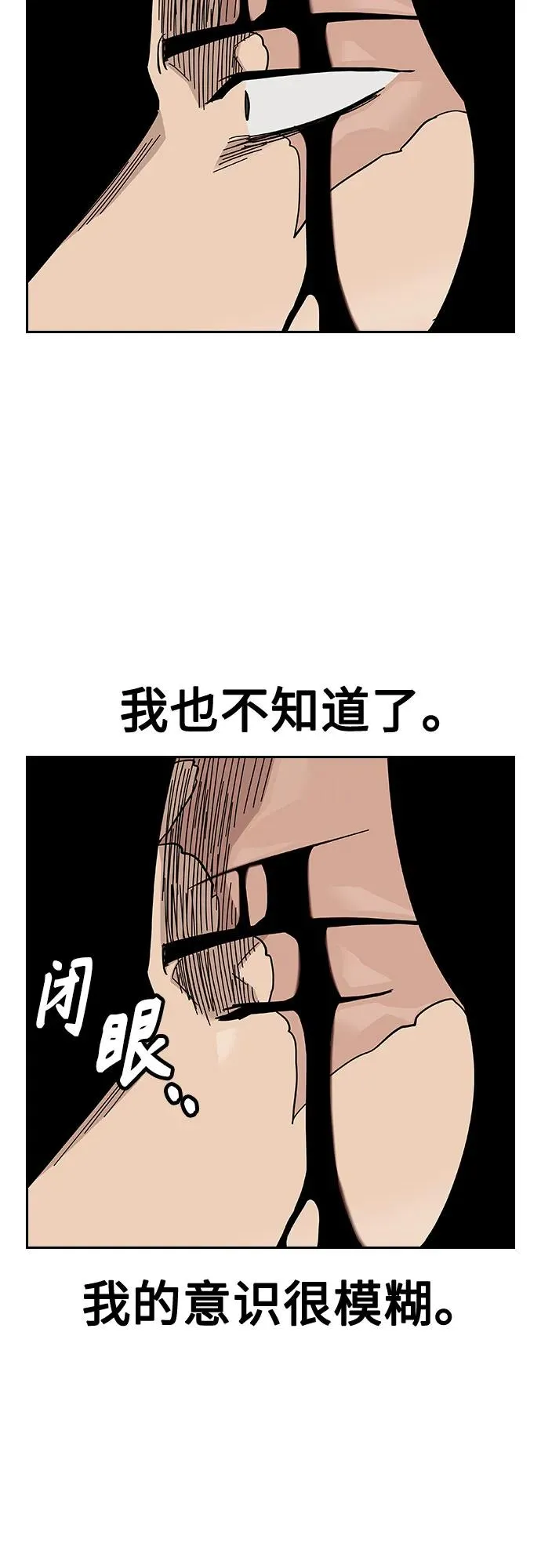 [第2季] 第81话 第87页
