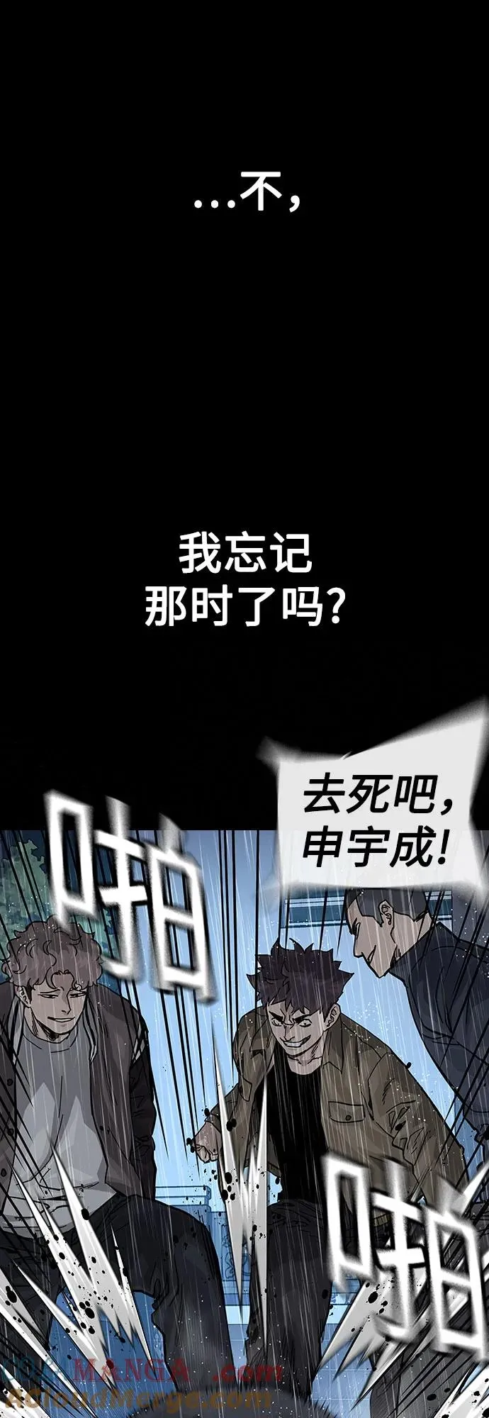 [第2季] 第81话 第89页