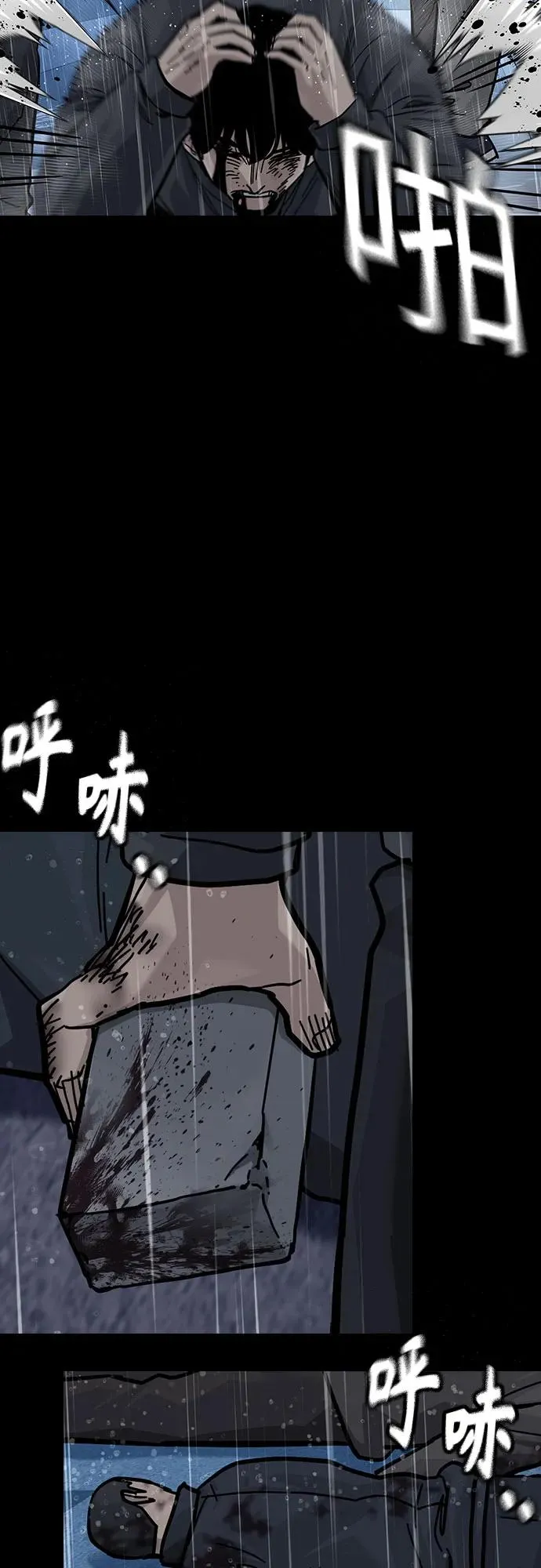 [第2季] 第81话 第90页