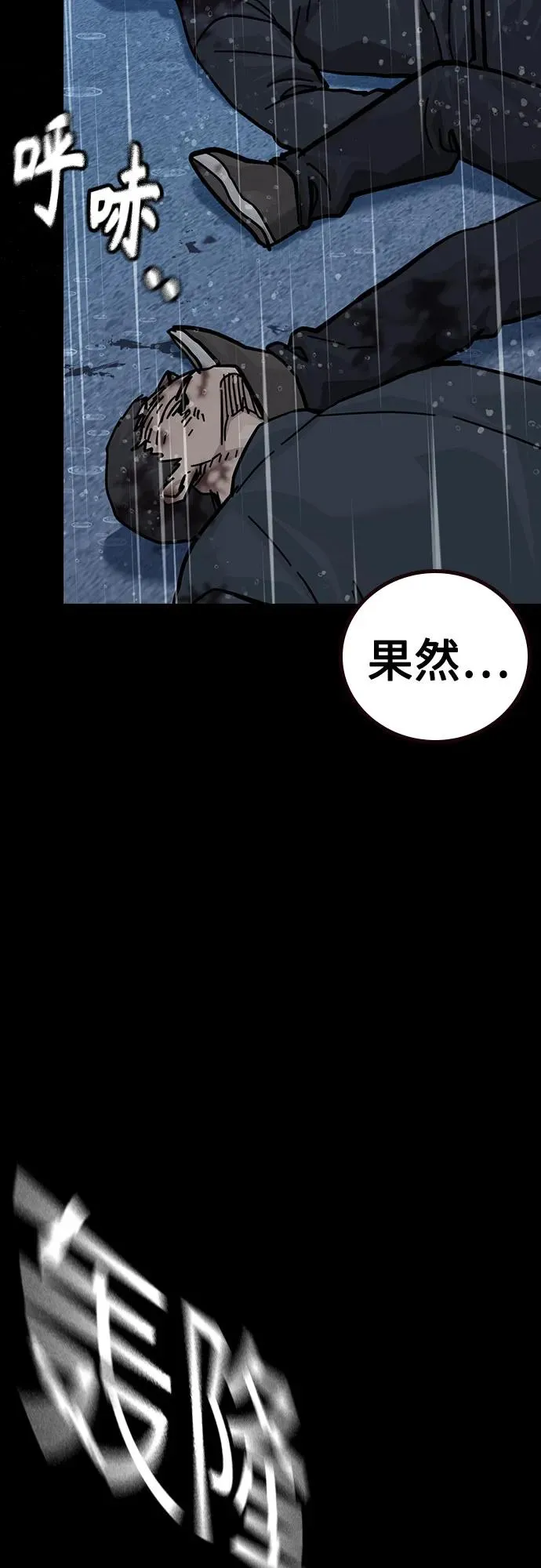 [第2季] 第81话 第91页