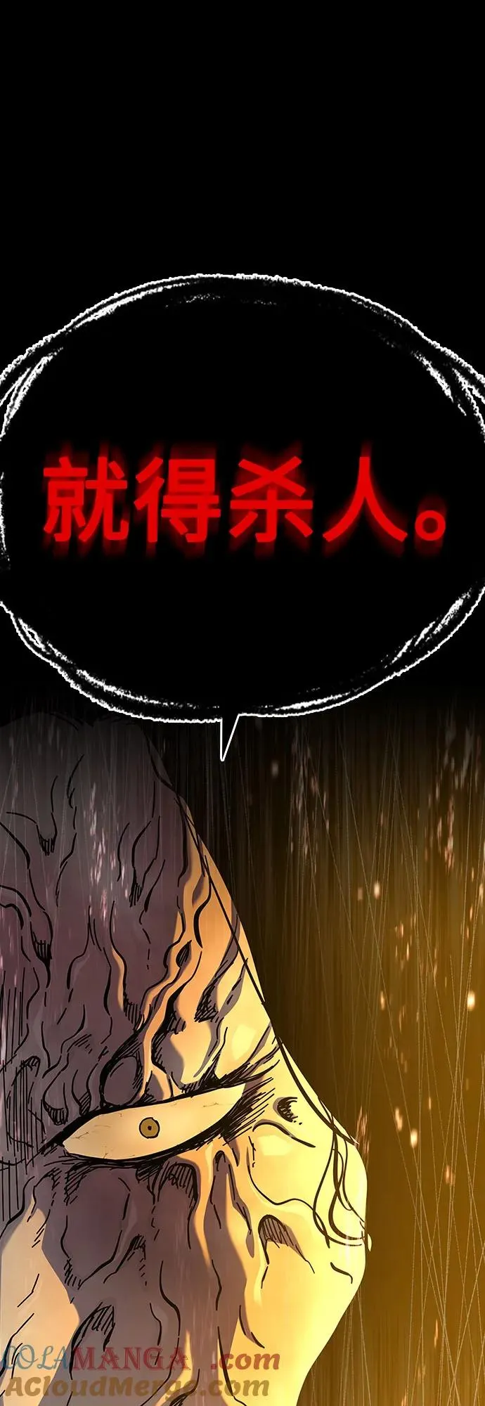 [第2季] 第81话 第93页