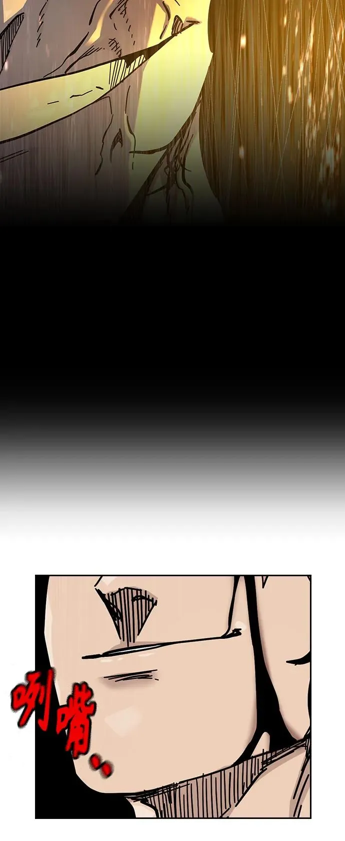 [第2季] 第81话 第94页