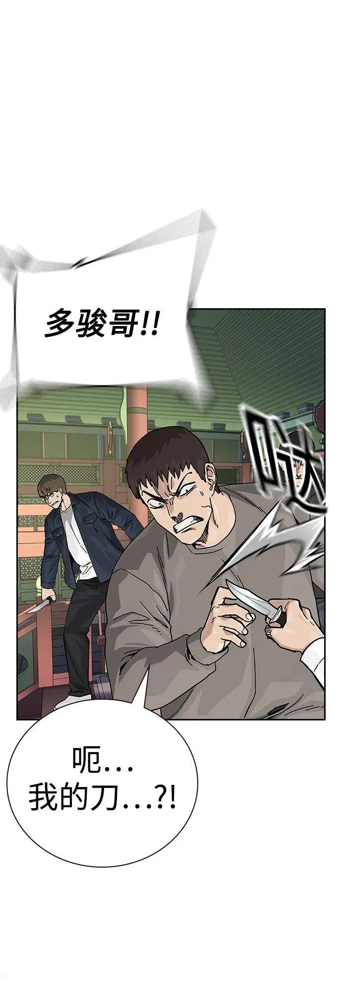 [第2季] 第81话 第98页