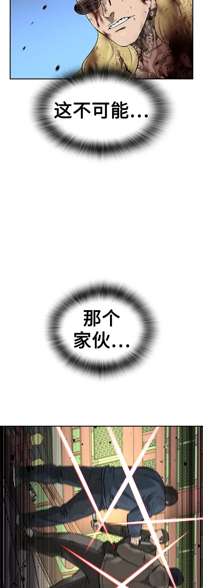 [第2季] 第81话 第102页