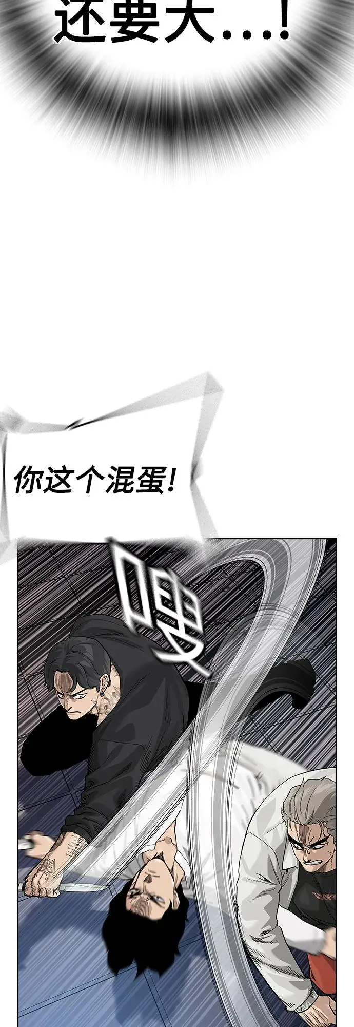 [第2季] 第81话 第104页