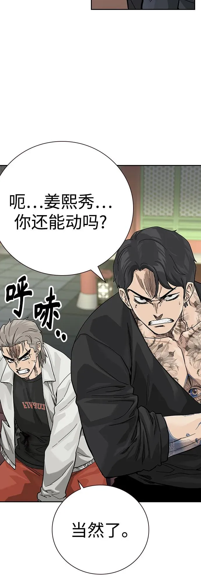 [第2季] 第81话 第110页