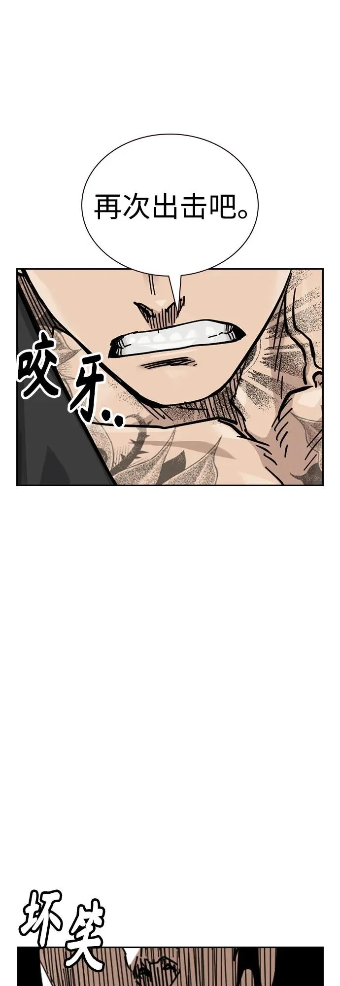 [第2季] 第81话 第111页