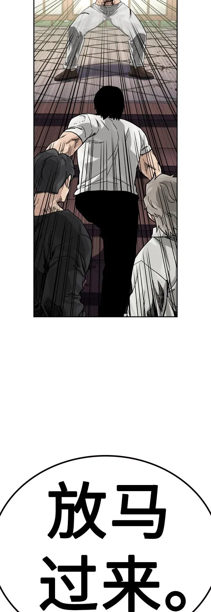 [第2季] 第81话 第116页