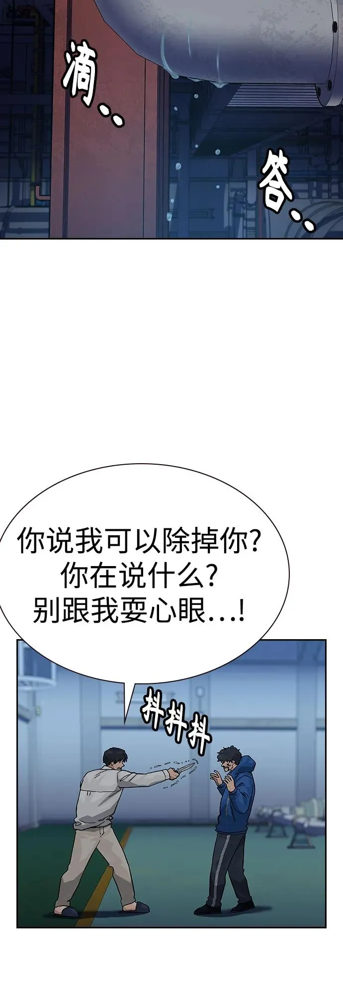 [第2季] 第82话 第3页