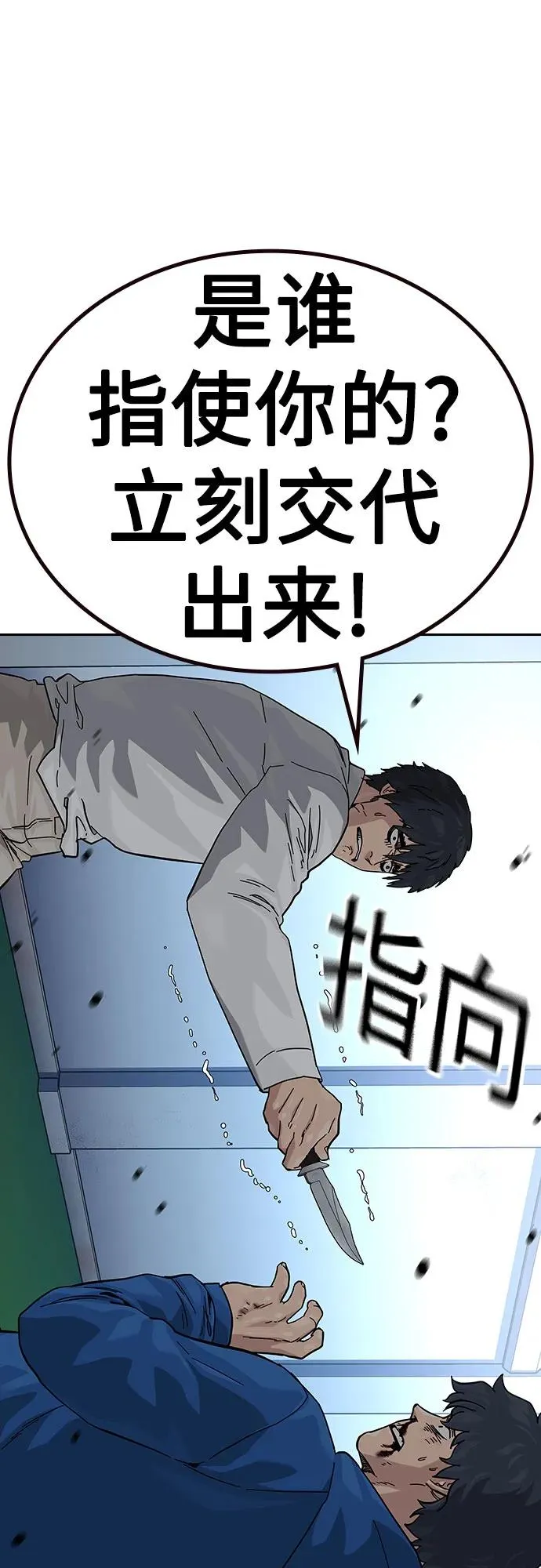 [第2季] 第82话 第4页