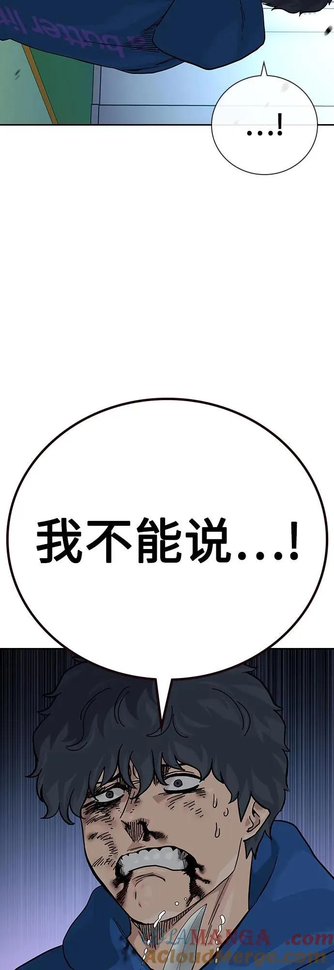 [第2季] 第82话 第5页