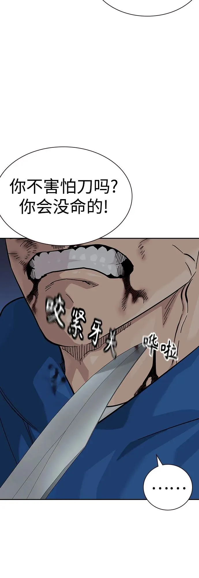 [第2季] 第82话 第7页