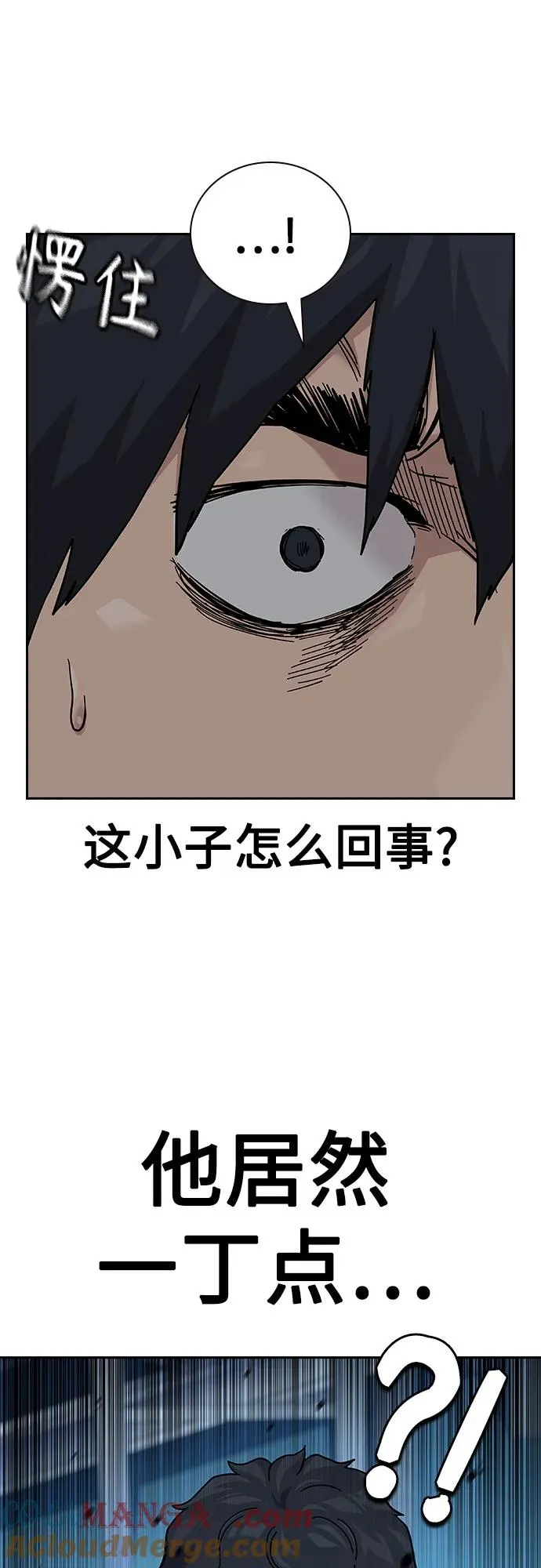 [第2季] 第82话 第9页
