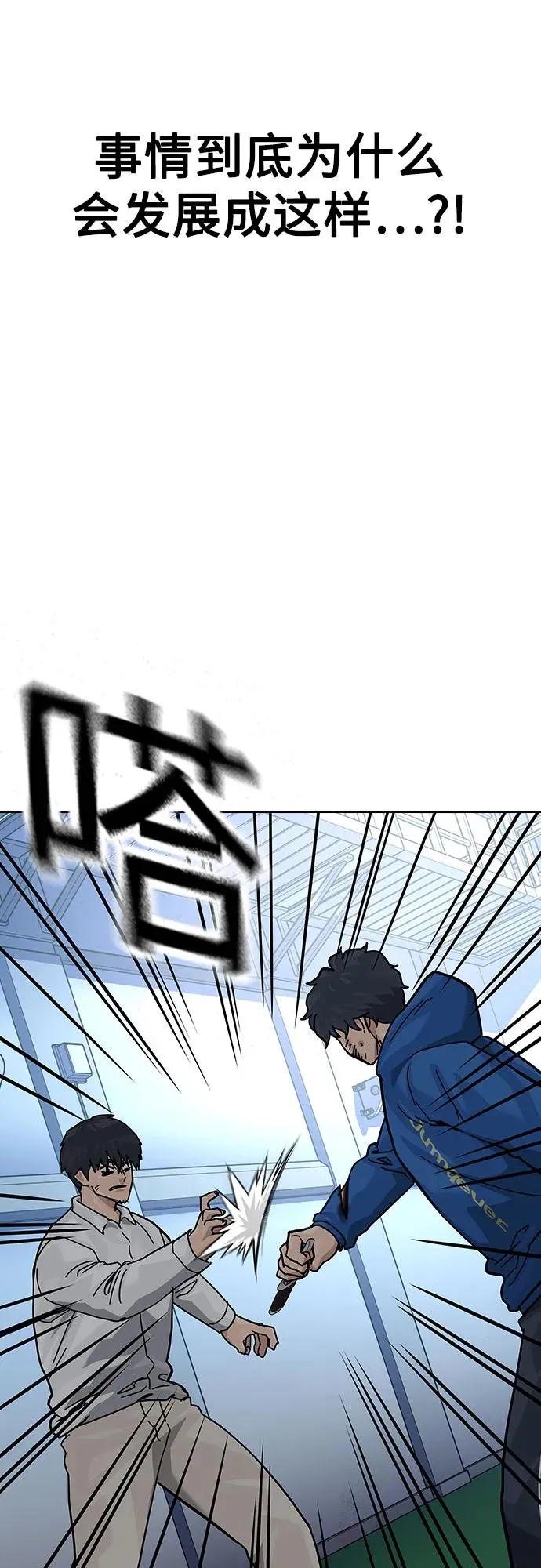[第2季] 第82话 第12页