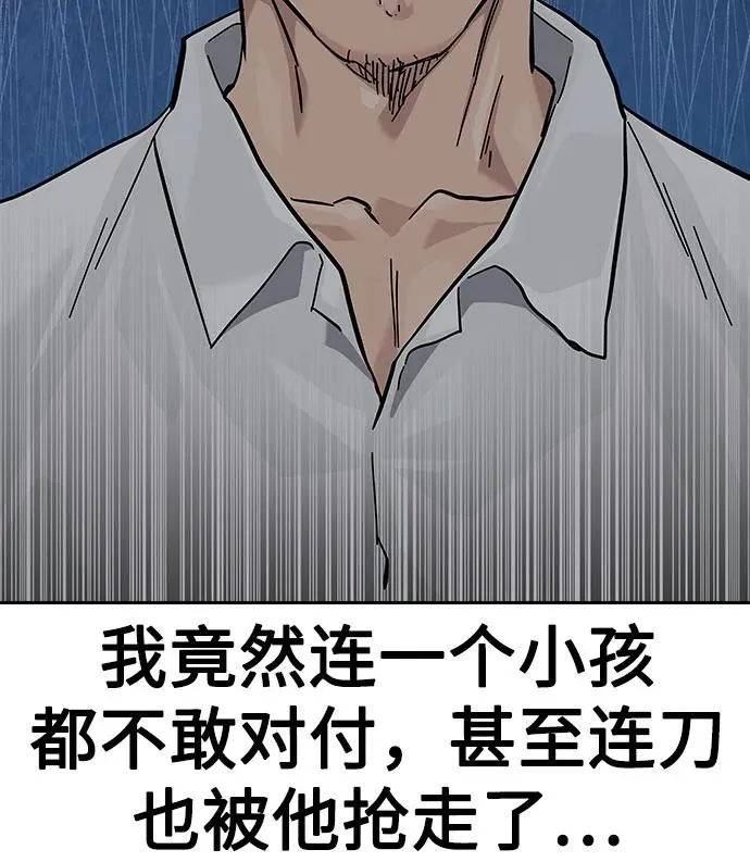[第2季] 第82话 第14页